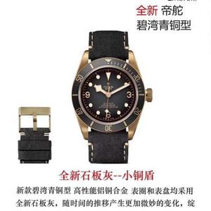 XF lancio del nuovo prodotto: lo stesso stile di Beckham - l'ultimo tudor Biwan bronzo-piccolo orologio in rame orologio da uomo